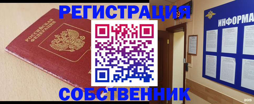 временная регистрация недорого в Белгороде